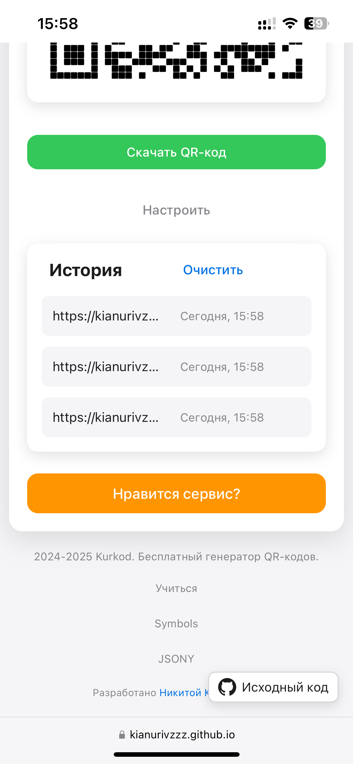 История генерации