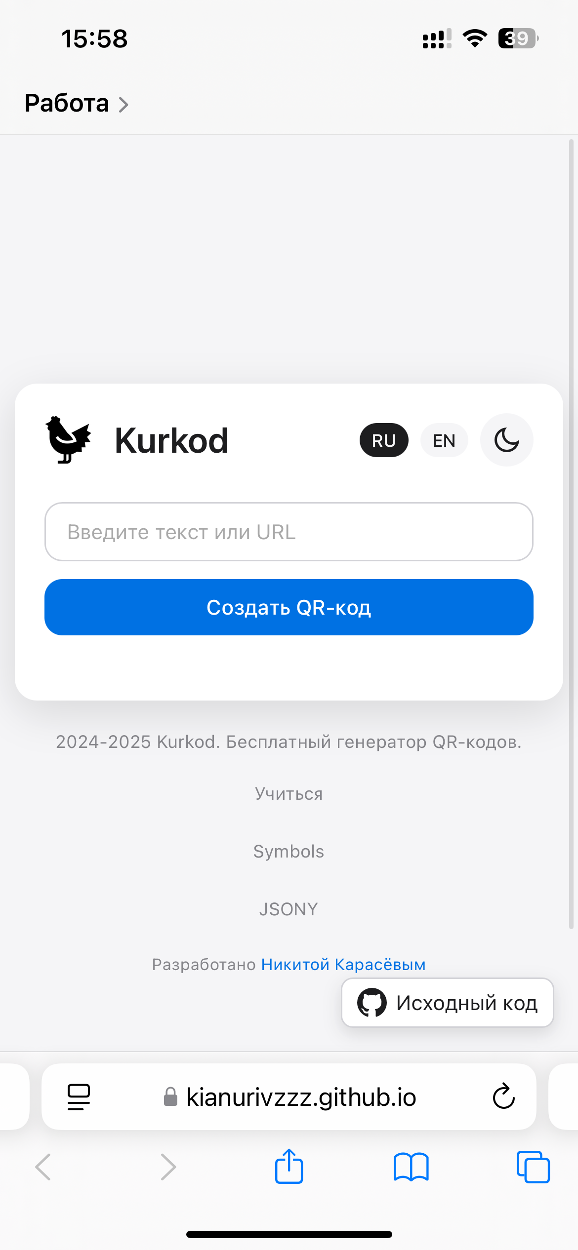 Главный экран