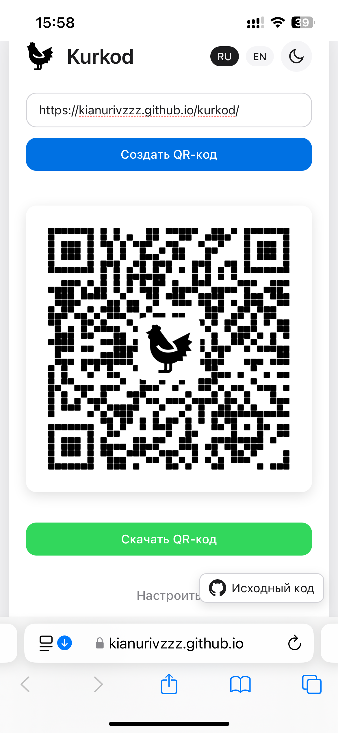 QR-код