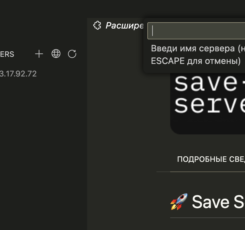 Adding a server